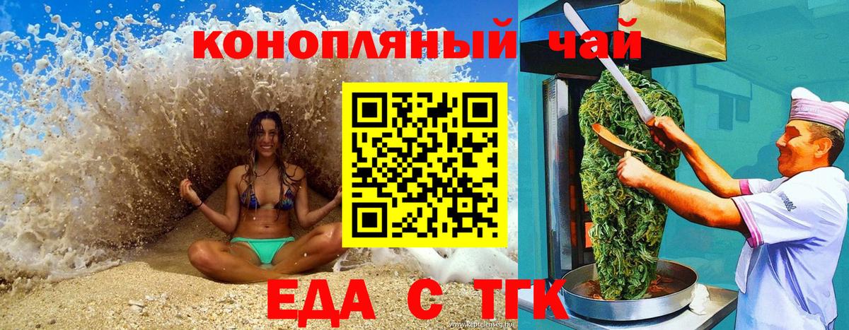 Печенье с ТГК марихуана  Вход с VPN  Нальчик 