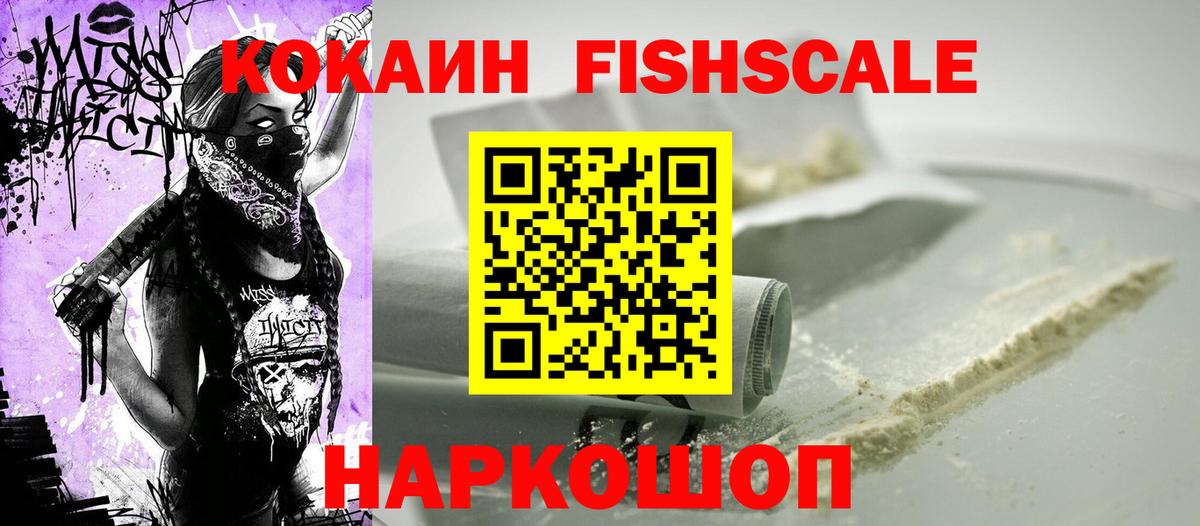 КОКАИН  Кокаин Эквадор  Вход с VPN  Нальчик 