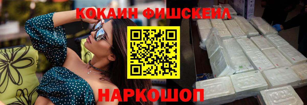Кокаин VHQ Нальчик