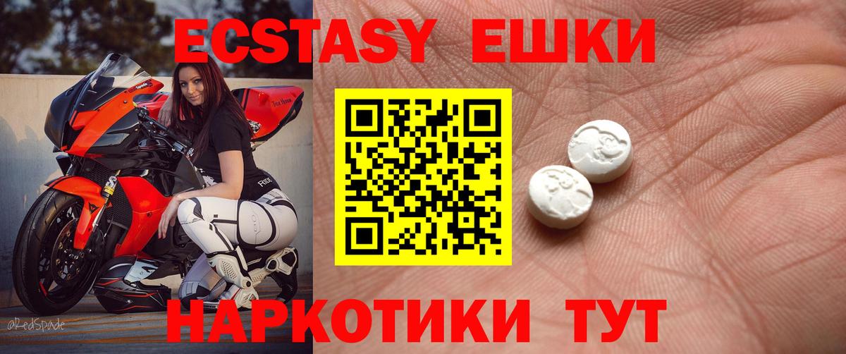 ЭКСТАЗИ 99% Нальчик