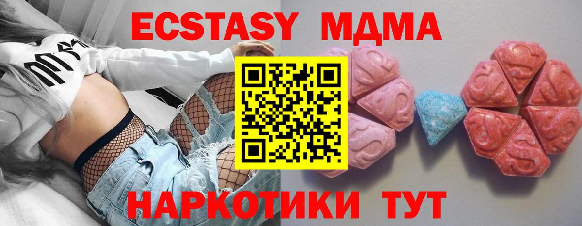 Нальчик  ЭКСТАЗИ 250 мг  маркетплейс телеграм  hydra рабочий сайт  Вход с VPN  где можно купить наркотик  Ecstasy круглые 