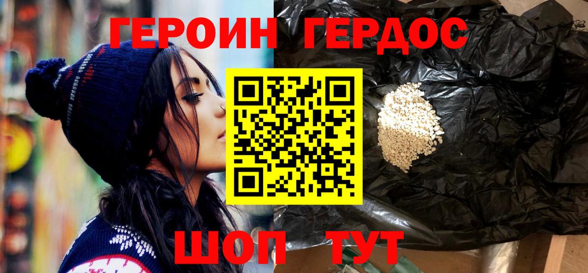 Героин VHQ Нальчик
