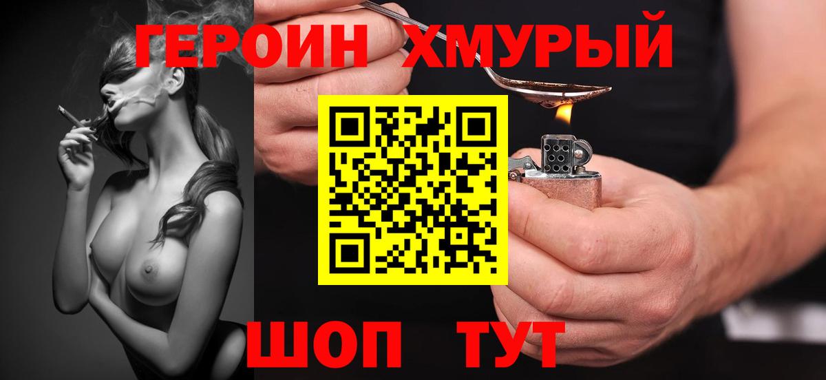Нальчик  ГЕРОИН VHQ  Героин  Вход с VPN 