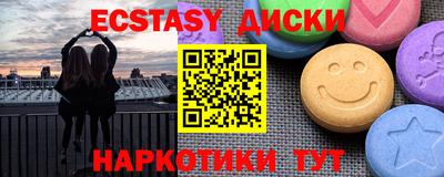 экстази Донской