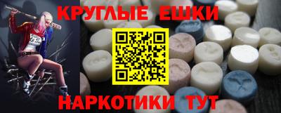 экстази Донской