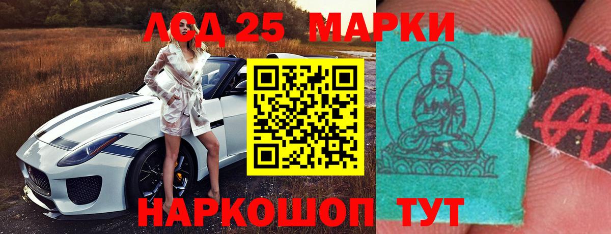 Лсд 25 экстази кислота  Вход с VPN  ЛСД экстази ecstasy  Нальчик 