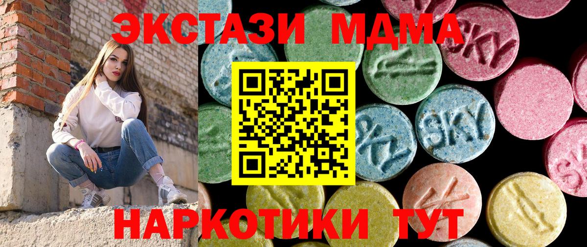 МДМА молли  МДМА Molly  Вход с VPN  Нальчик 