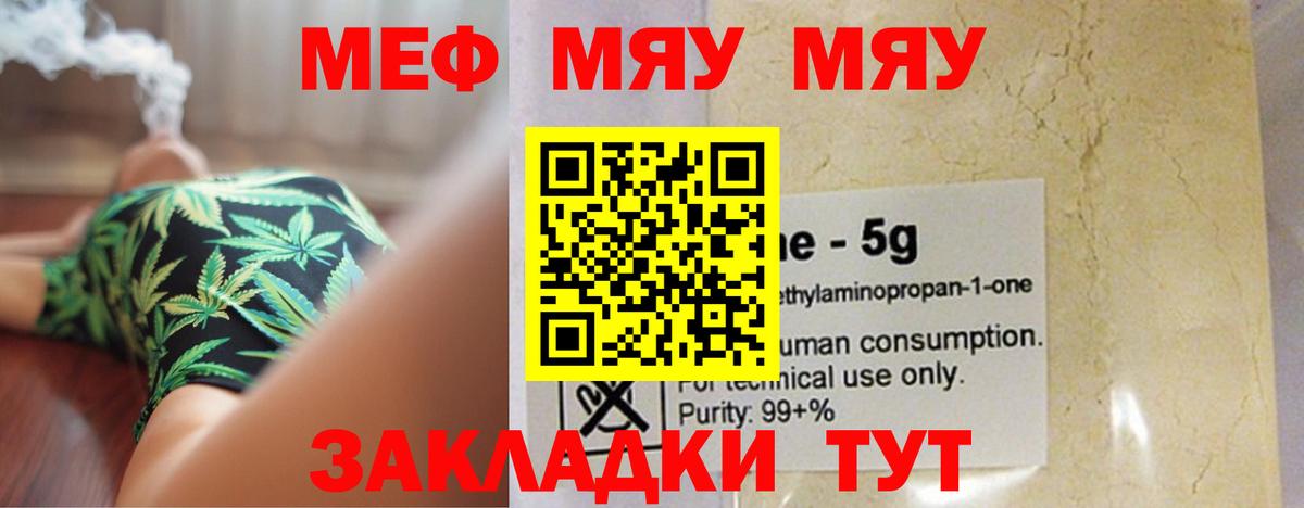 Мефедрон мука Нальчик