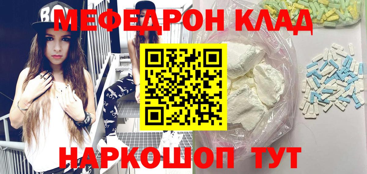 Мефедрон кристаллы  Вход с VPN  МЕФ  МЕФ кристаллы  Нальчик 