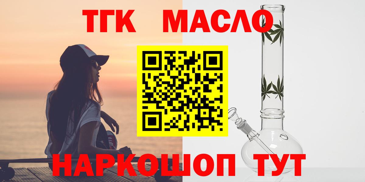 ТГК жижа Нальчик